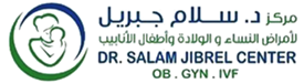 Dr. Salam Jibrel Medical Center Logo